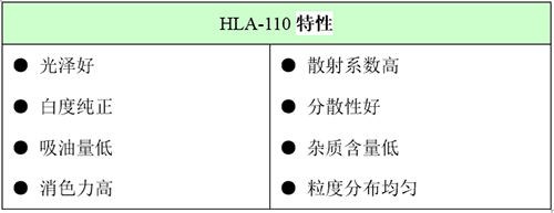HLA110%e7%89%b9%e6%80%a7 J9国际站备用【唯一】官方网站